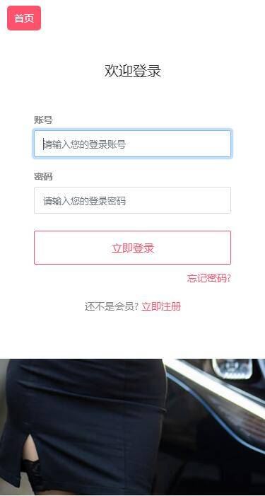 全新苹果CMS 引流吸粉视频 仿抖音快手直播-两种播放模式/包天包月包年观看/广告自动弹窗插图1