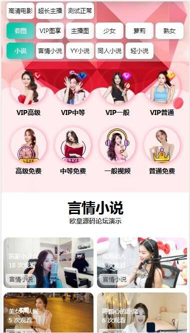 全新苹果CMS 引流吸粉视频 仿抖音快手直播-两种播放模式/包天包月包年观看/广告自动弹窗插图4