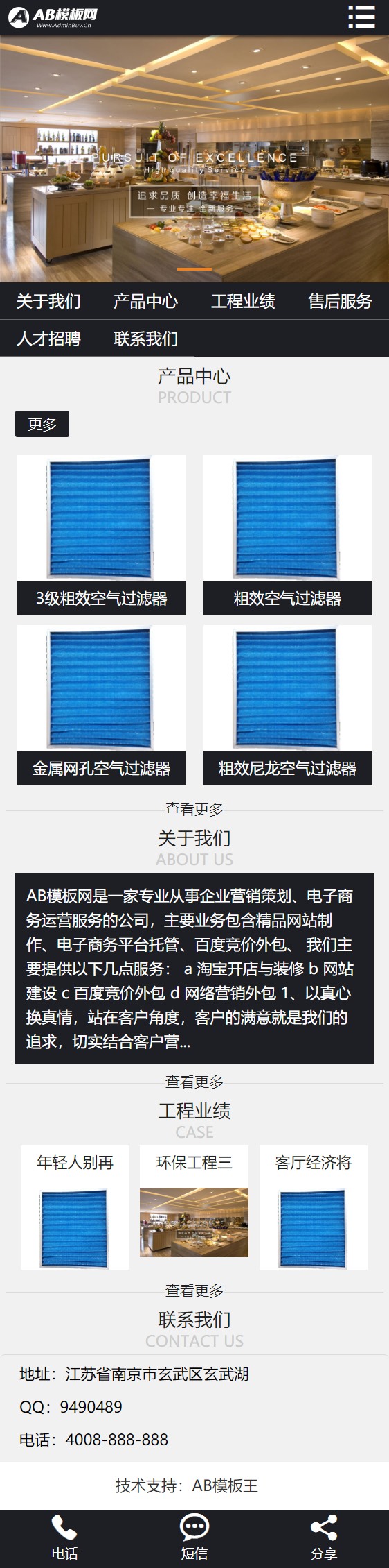 黑色企业官方网站织梦dede模板源码[带手机版数据同步]插图1