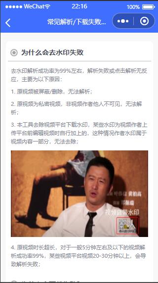 微信小程序去水印源码上传即可使用带流量主功能插图4