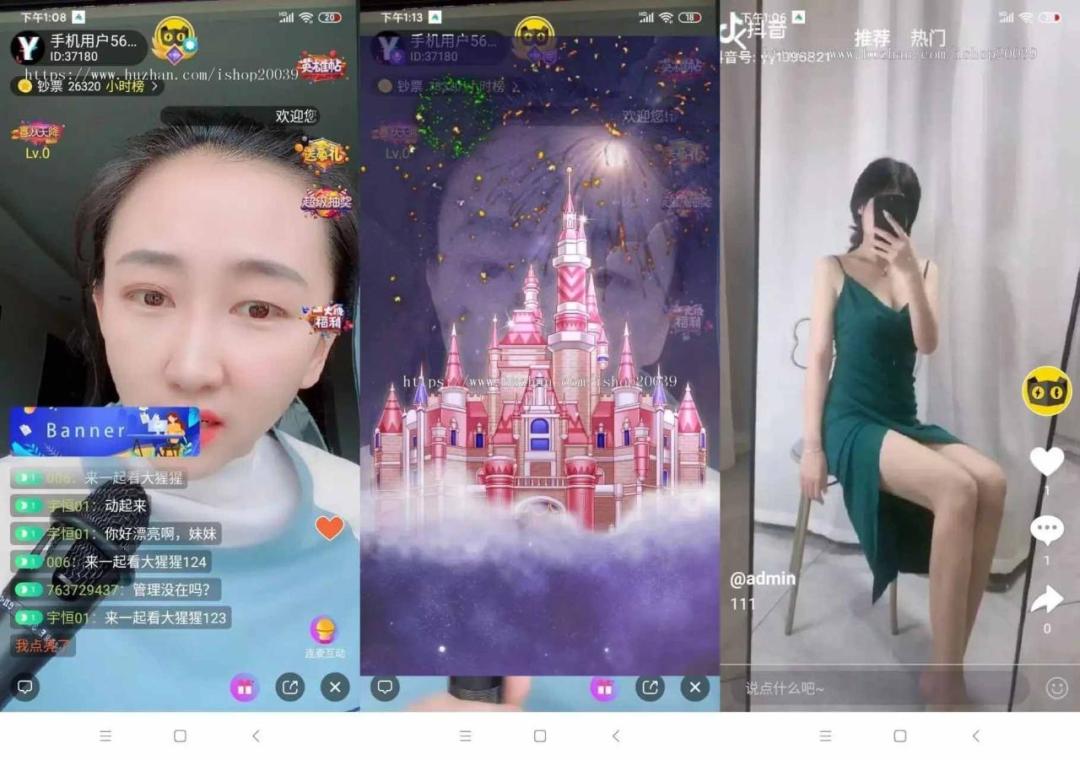 三段通|短视频直播带货运营版源码下载插图