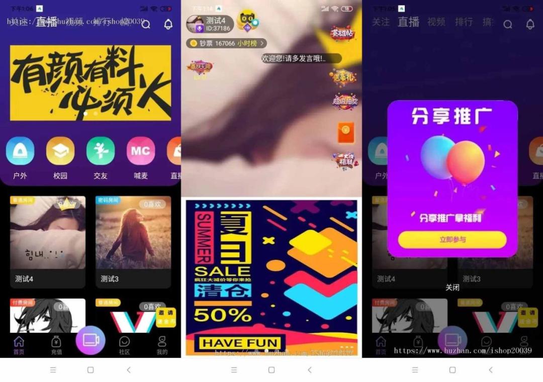 三段通|短视频直播带货运营版源码下载插图1