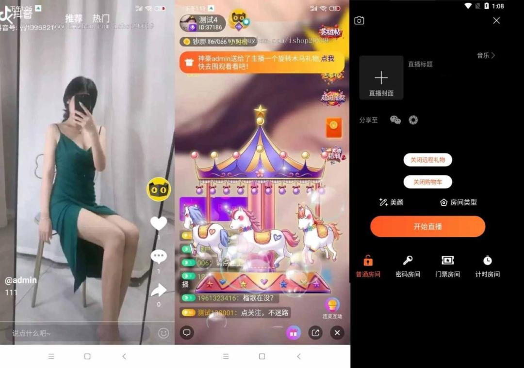 三段通|短视频直播带货运营版源码下载插图2