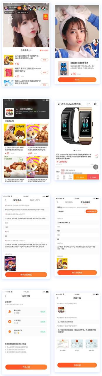 直播带货系统源码带视频搭建教程全二开源码插图