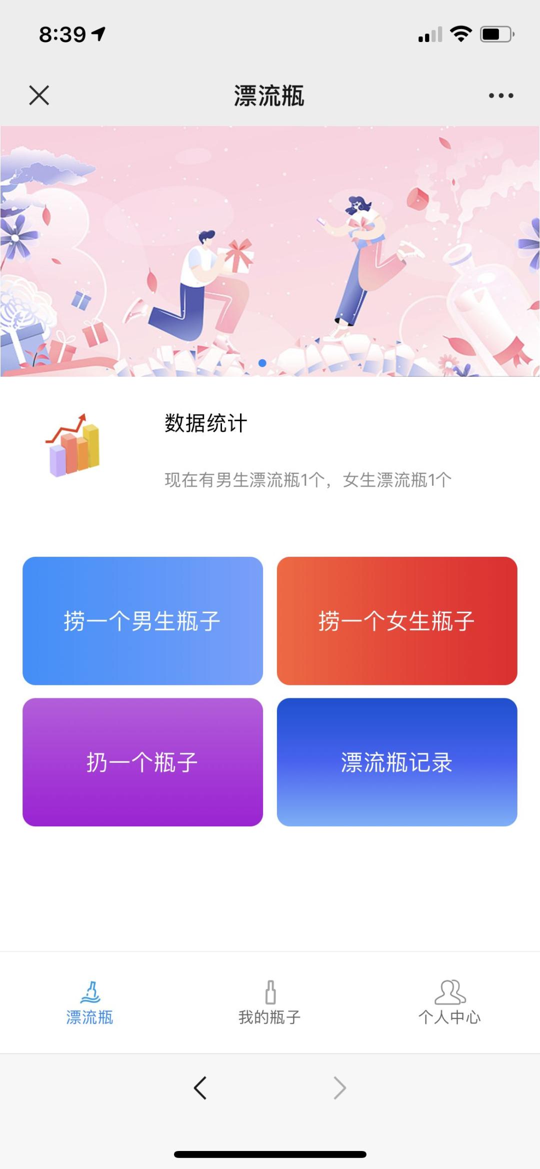 最新H5漂流瓶交友源码 社交漂流瓶H5源码+对接Z支付+视频搭建教程插图