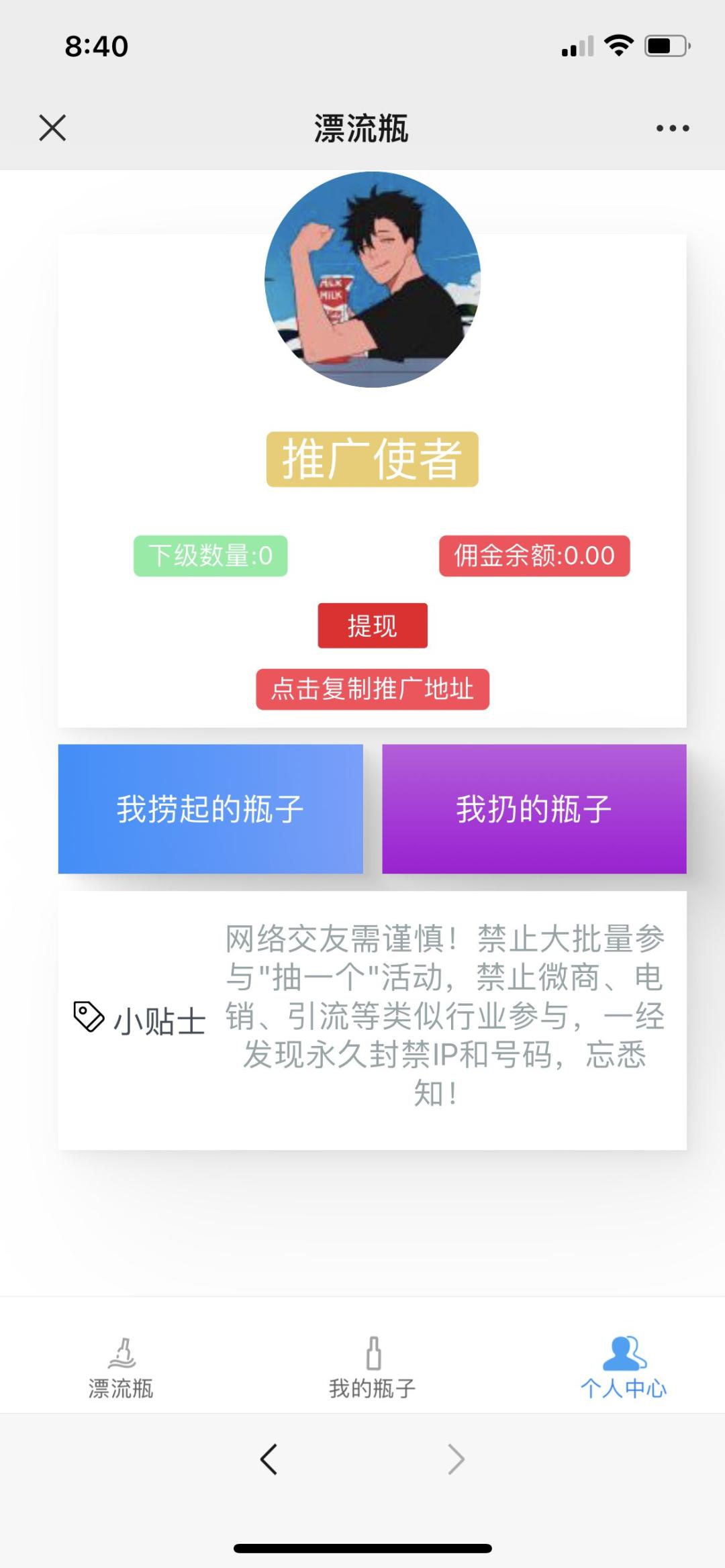 最新H5漂流瓶交友源码 社交漂流瓶H5源码+对接Z支付+视频搭建教程插图2