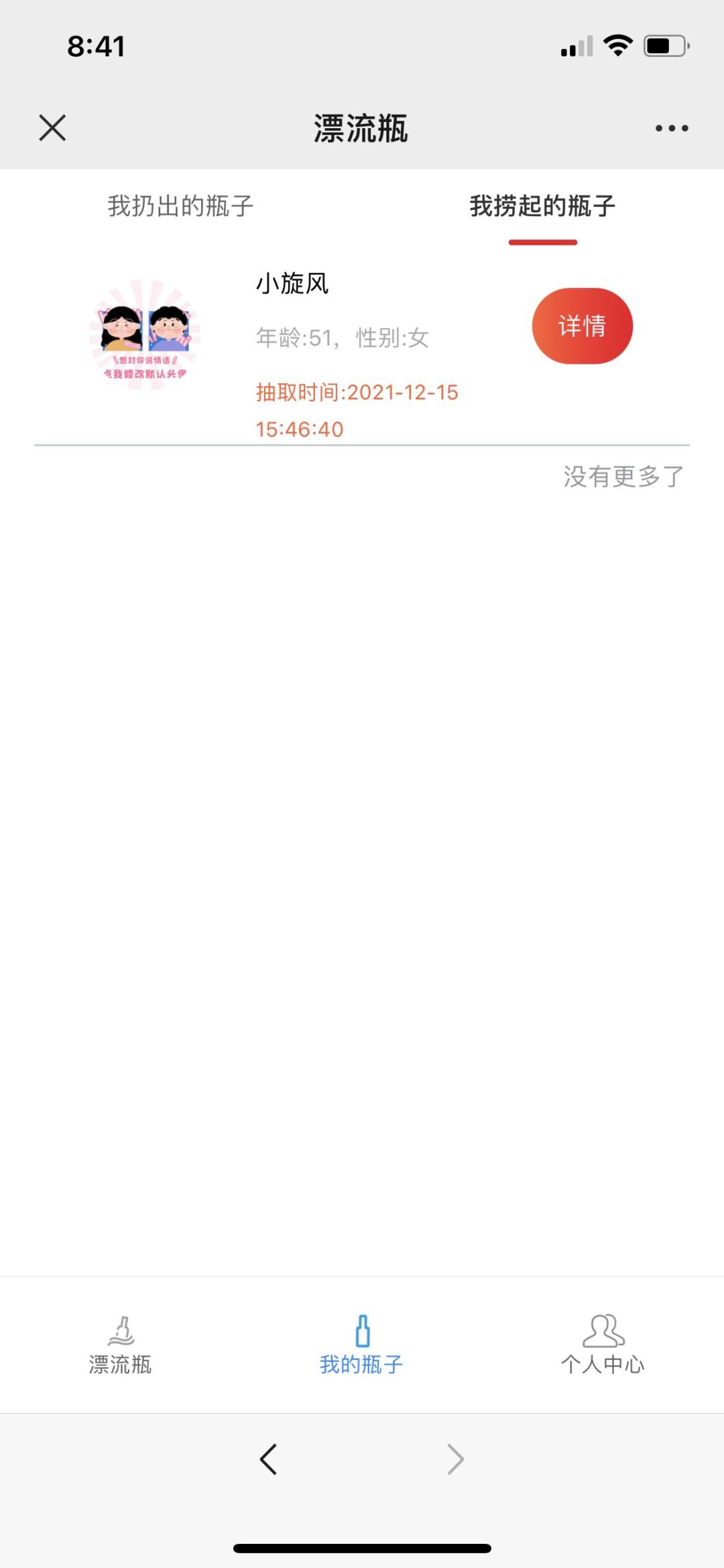 最新H5漂流瓶交友源码 社交漂流瓶H5源码+对接Z支付+视频搭建教程插图3