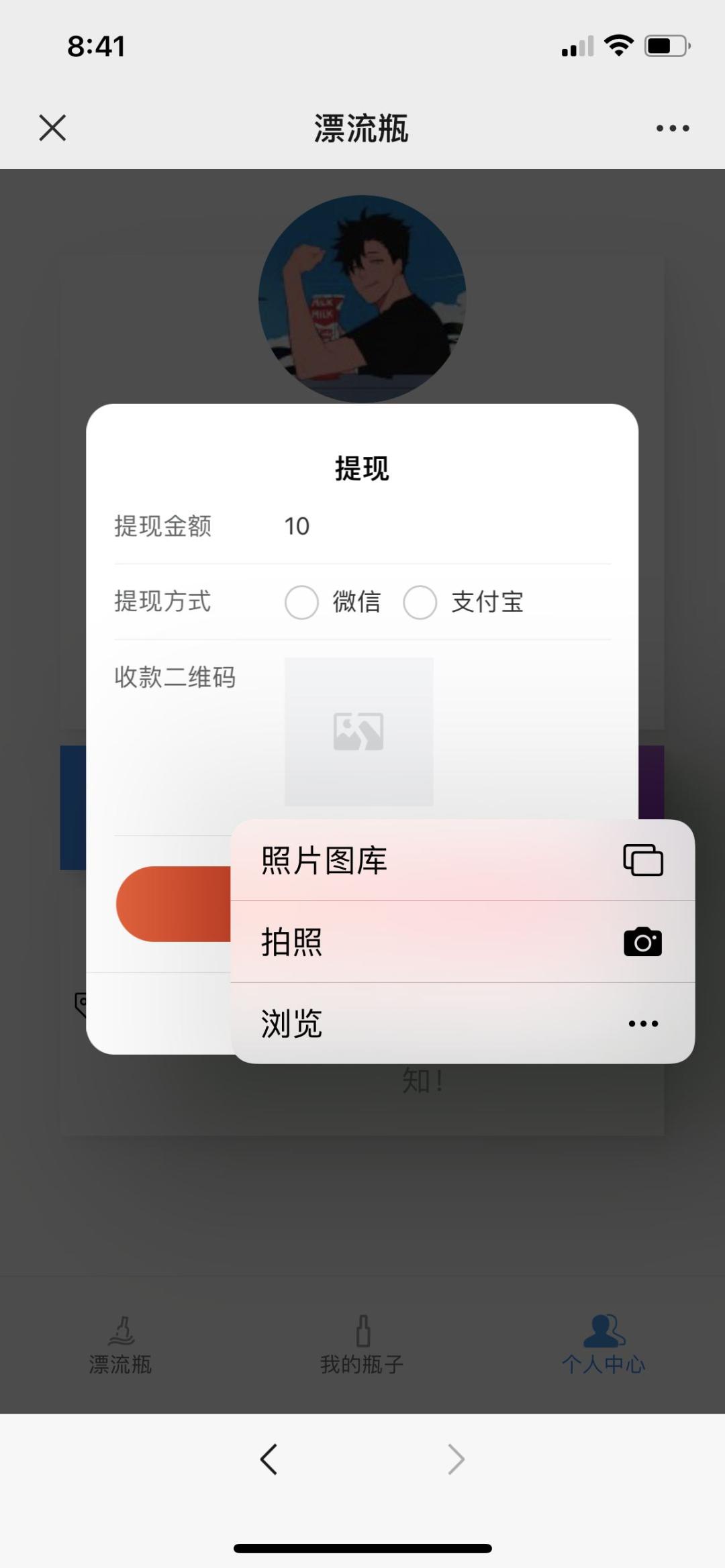 最新H5漂流瓶交友源码 社交漂流瓶H5源码+对接Z支付+视频搭建教程插图4