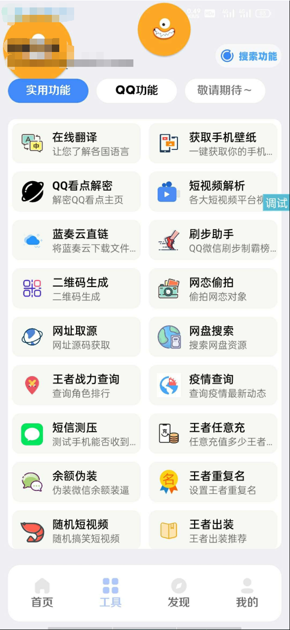 2022全新【趣盒】iapp源码带后台非常好看插图1