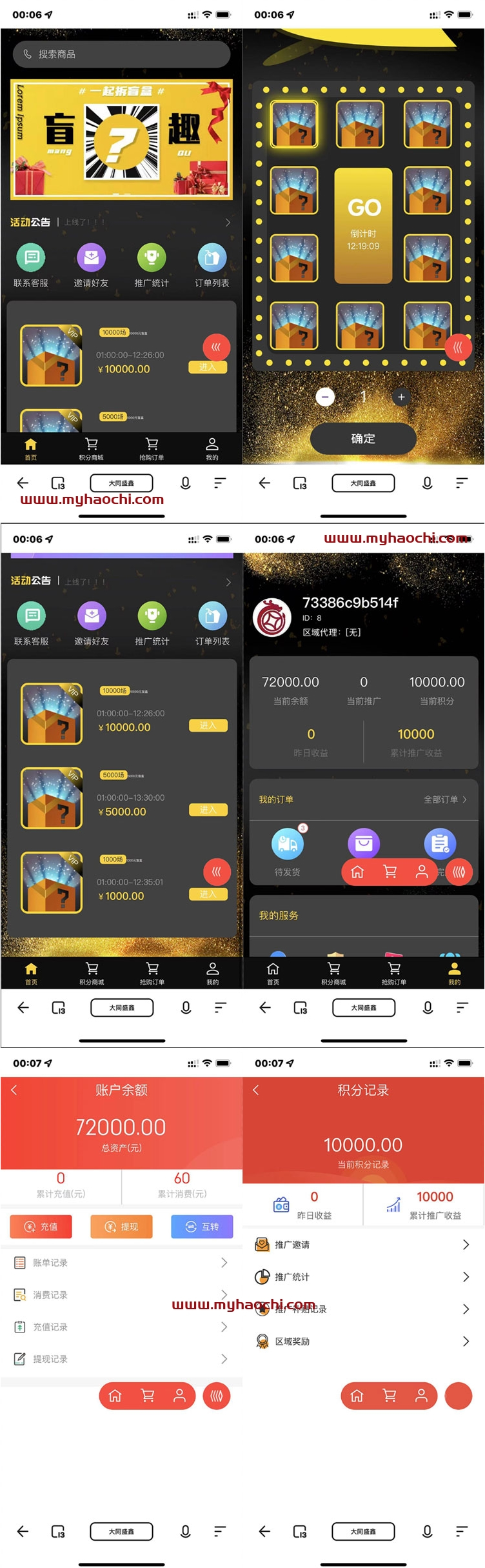 H5拼团抽奖拆盲盒源码 价值几万，拆盲盒模式源码插图