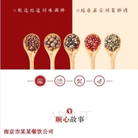织梦dedecms红色高端响应式美食餐饮集团餐饮投资管理公司网站模板 自适应手机端