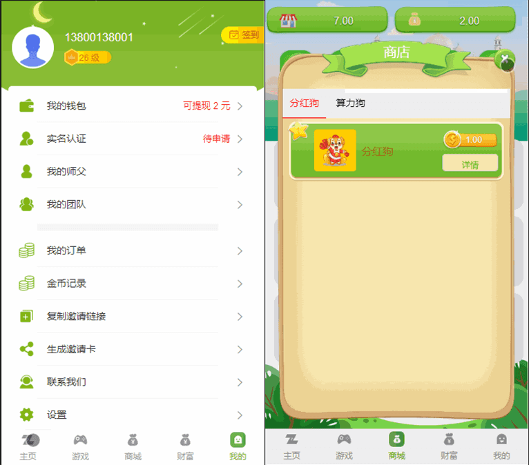 【全民养狗运营版】陀螺国际APP+区块链系统+宠物养成+挖矿合成+养狗养宠物+算力币+商城版插图