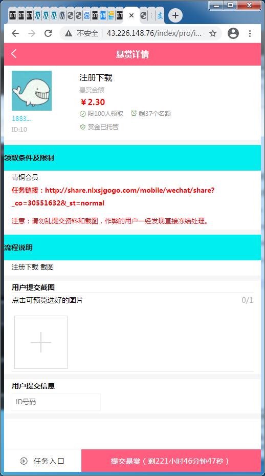 任务发布赚取佣金接取任务平台插图1
