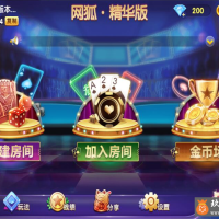 网狐精华版（H5+LUA移动端）运营级源码