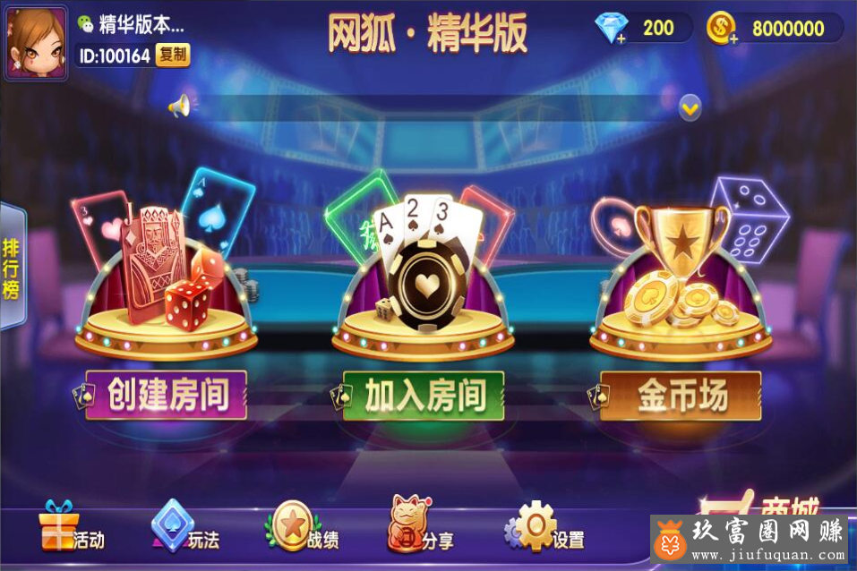 网狐精华版（H5+LUA移动端）运营级源码插图