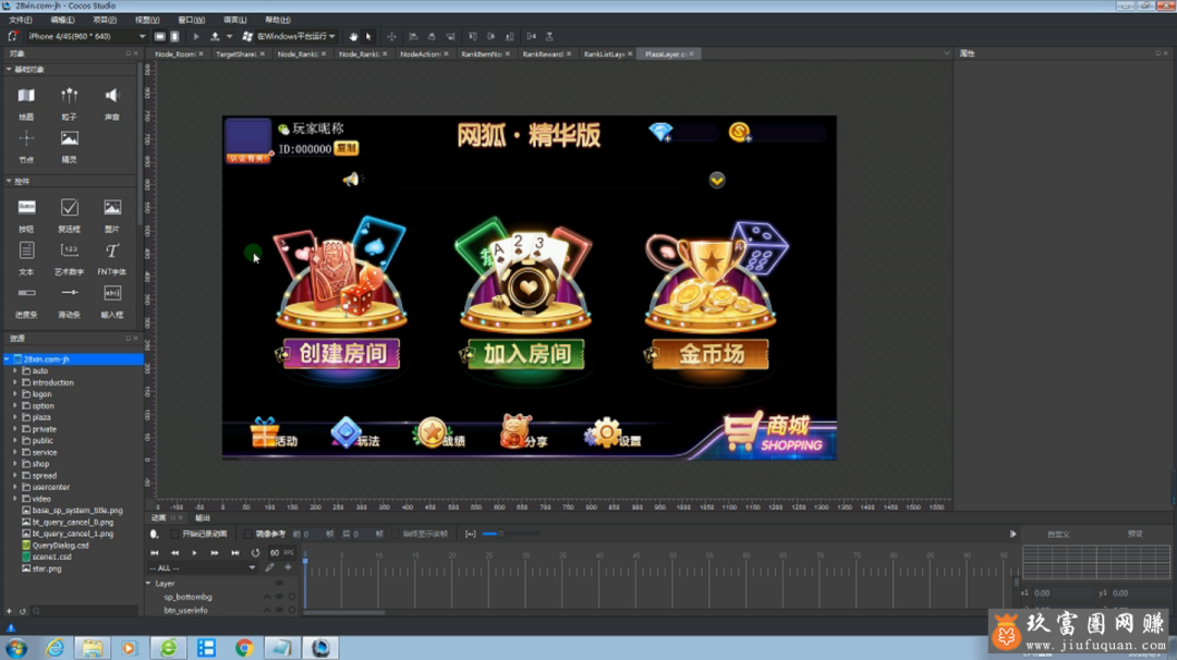 网狐精华版（H5+LUA移动端）运营级源码插图1