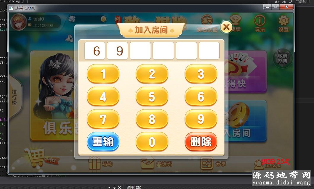 致一娱乐游戏平台(房卡+金币)俱乐部一体插图1