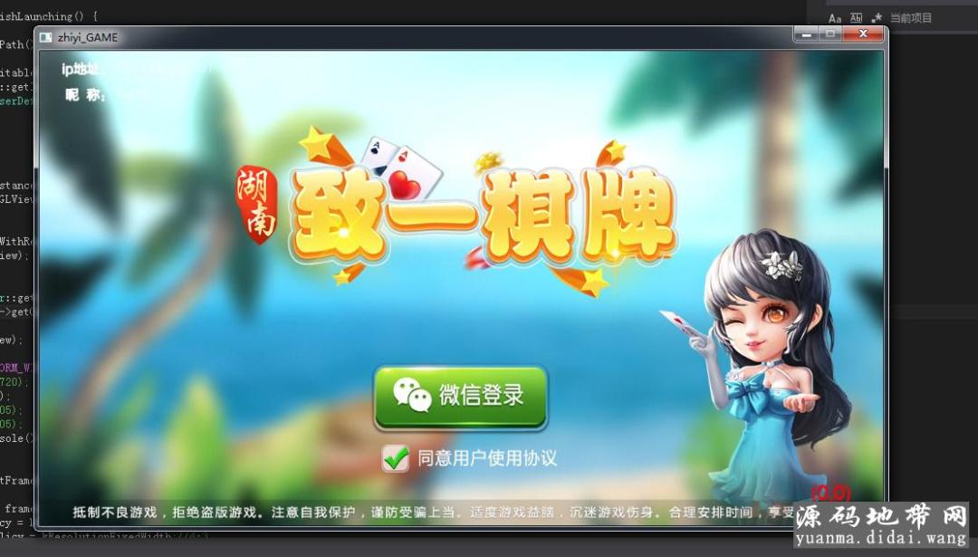 致一娱乐游戏平台(房卡+金币)俱乐部一体插图3