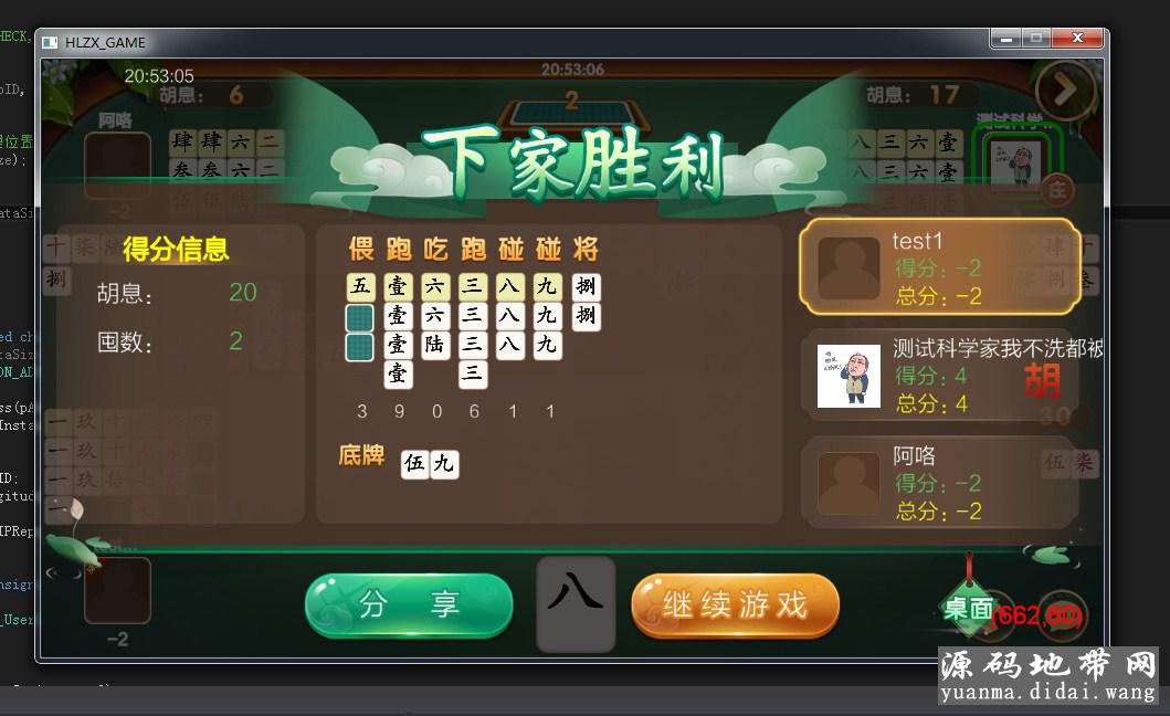 致一娱乐游戏平台(房卡+金币)俱乐部一体插图5