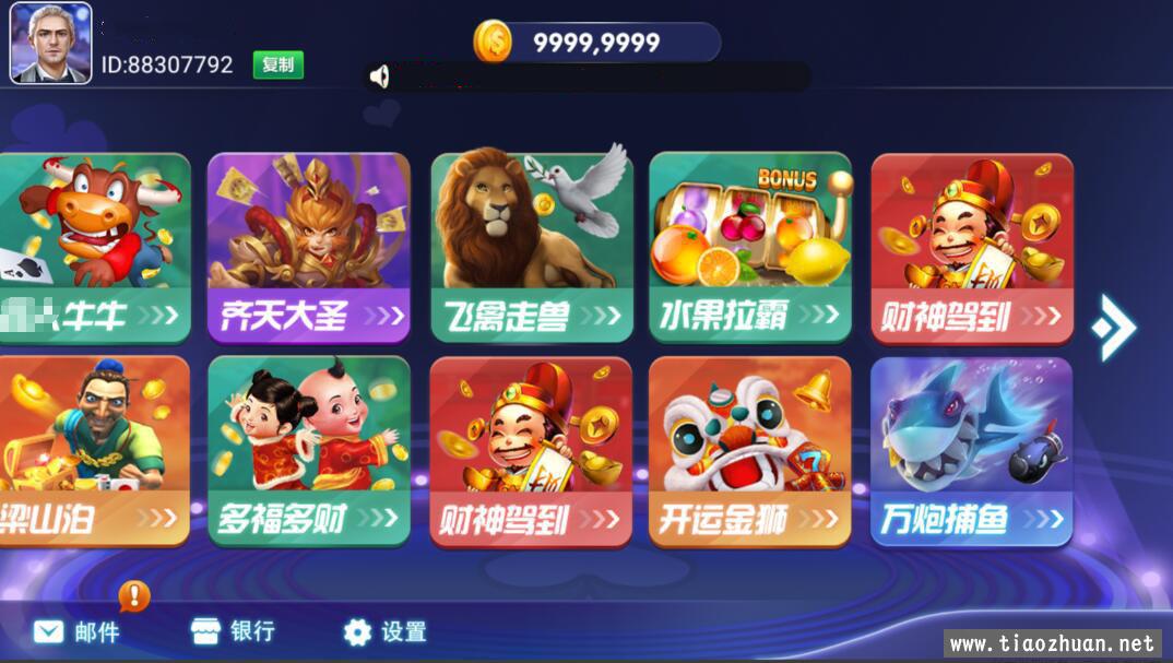 乐游电玩城/网狐电玩系列/免微信免短信登陆插图2
