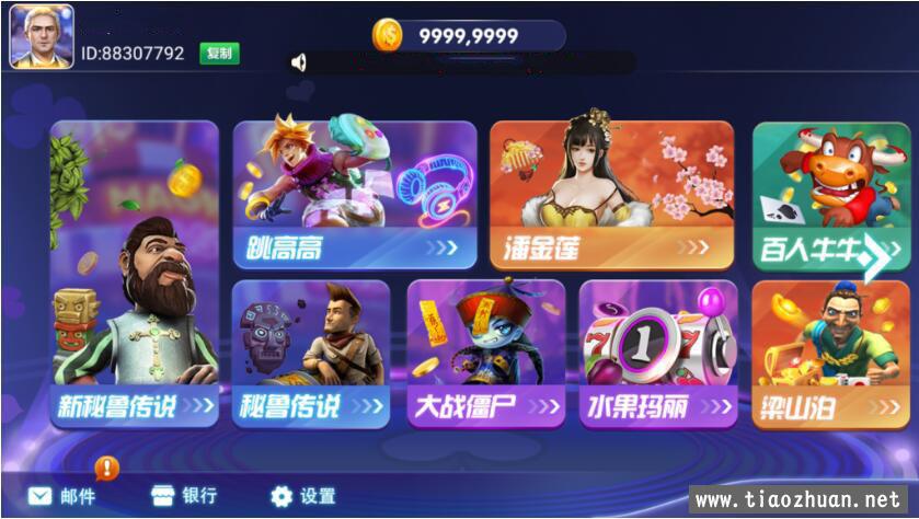 乐游电玩城/网狐电玩系列/免微信免短信登陆插图3