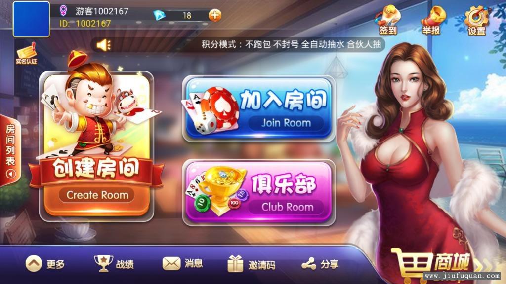 新版金牛座麻将牛牛完整源码组件带俱乐部+视频教程插图