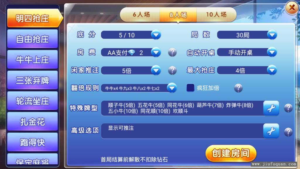 新版金牛座麻将牛牛完整源码组件带俱乐部+视频教程插图1