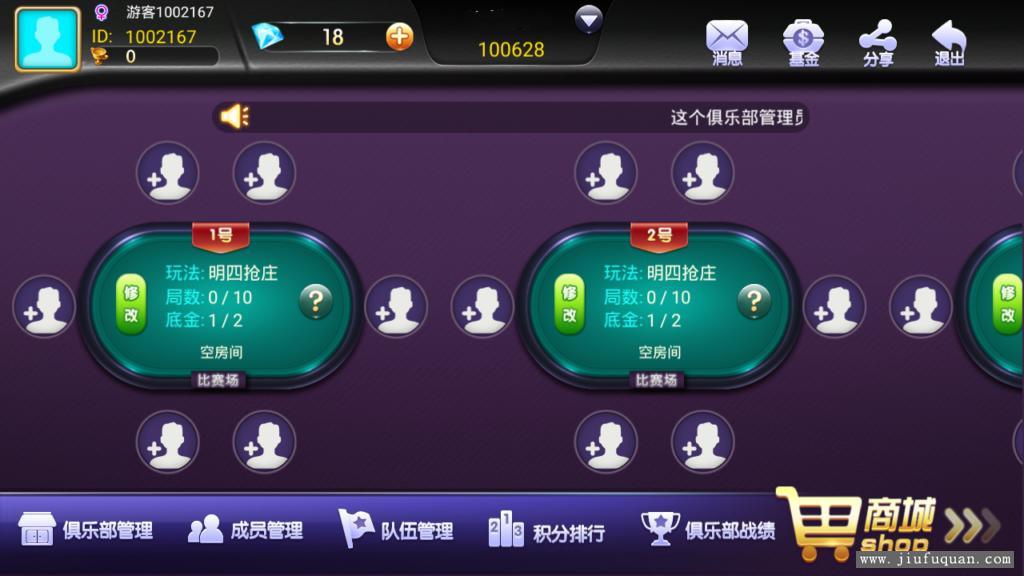 新版金牛座麻将牛牛完整源码组件带俱乐部+视频教程插图2