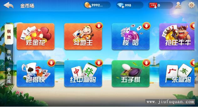2020年独家首发最新 金币 房卡牌友联盟棋牌游戏，完整数据+双端+组件下插图
