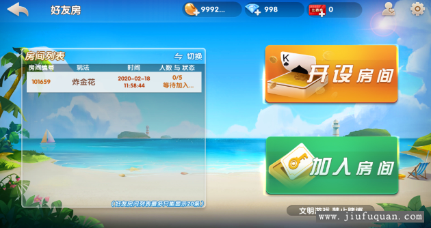 2020年独家首发最新 金币 房卡牌友联盟棋牌游戏，完整数据+双端+组件下插图1