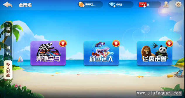 2020年独家首发最新 金币 房卡牌友联盟棋牌游戏，完整数据+双端+组件下插图2