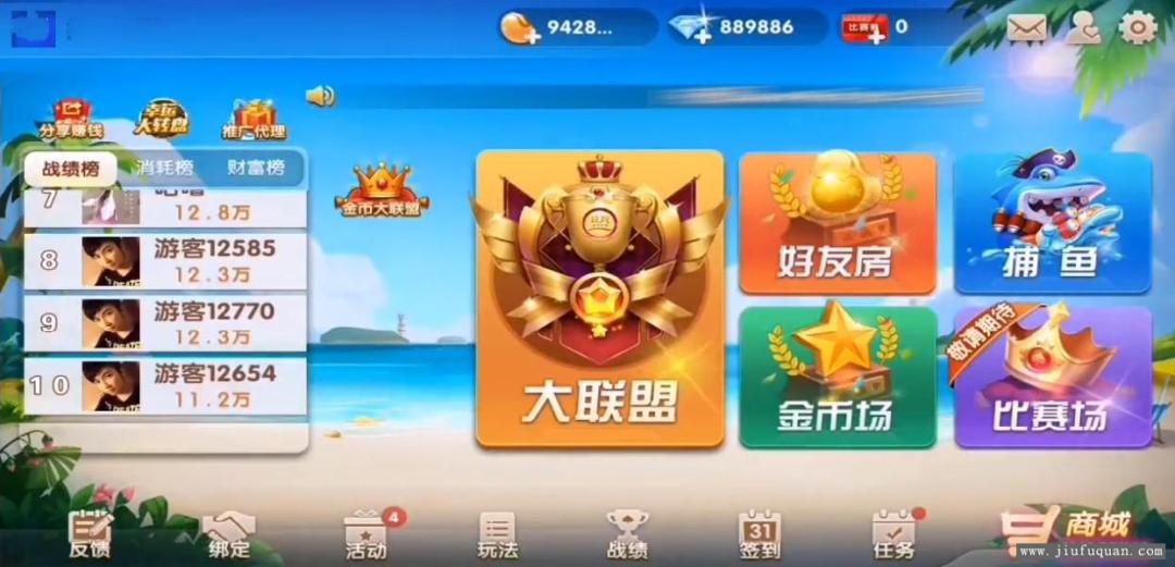 2020年独家首发最新 金币 房卡牌友联盟棋牌游戏，完整数据+双端+组件下插图3