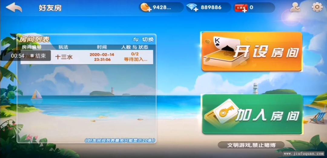 2020年独家首发最新 金币 房卡牌友联盟棋牌游戏，完整数据+双端+组件下插图4