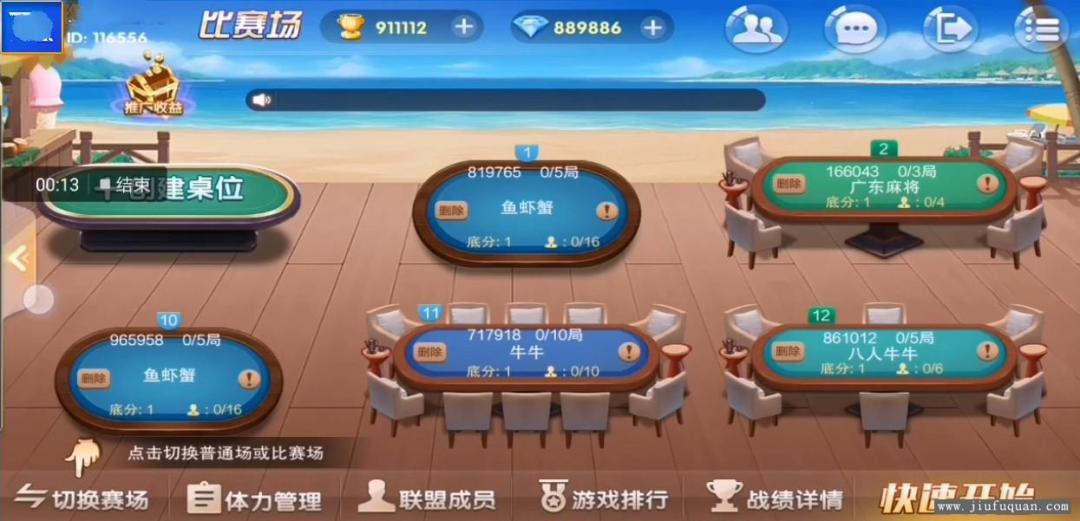 2020年独家首发最新 金币 房卡牌友联盟棋牌游戏，完整数据+双端+组件下插图5
