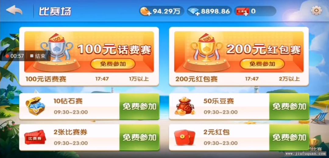 2020年独家首发最新 金币 房卡牌友联盟棋牌游戏，完整数据+双端+组件下插图6