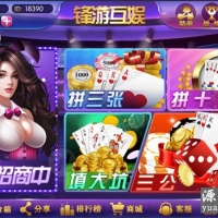完整版锋游互娱源码组件+双端APP