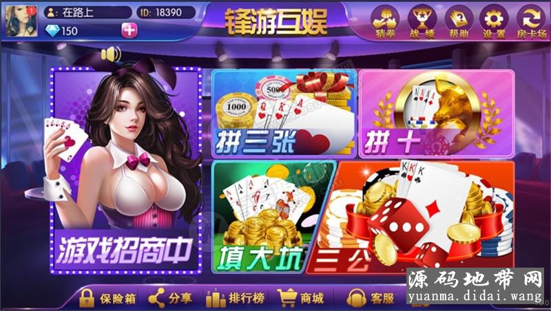 完整版锋游互娱源码组件+双端APP插图