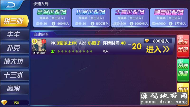 完整版锋游互娱源码组件+双端APP插图1