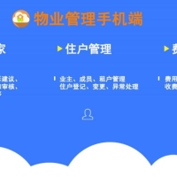 智云物业小程序v3.5.0高级版+微信+支付宝前端