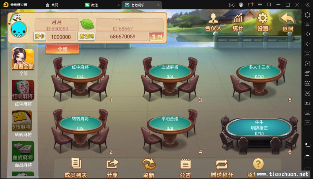 量推二开-七七娱乐QP游戏组件商业运营双端带搭建教程插图1