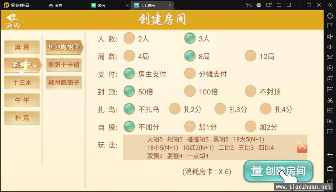 量推二开-七七娱乐QP游戏组件商业运营双端带搭建教程插图4