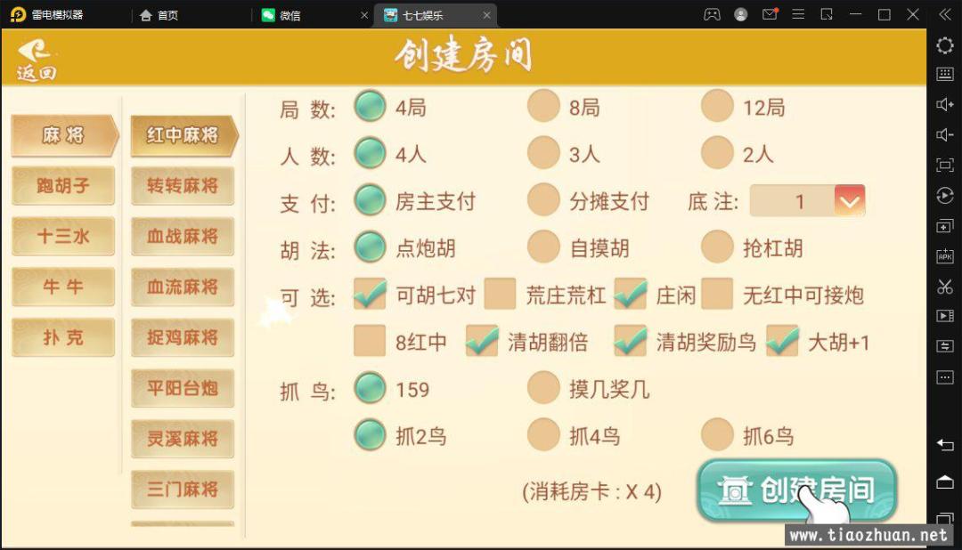 量推二开-七七娱乐QP游戏组件商业运营双端带搭建教程插图6
