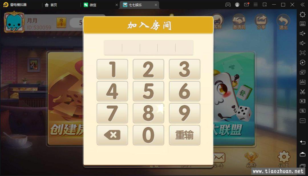 量推二开-七七娱乐QP游戏组件商业运营双端带搭建教程插图7