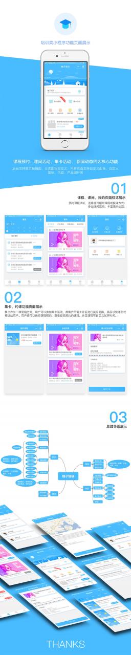 小程序 柚子培训教育v1.2.2小程序源码_无错源码插图1